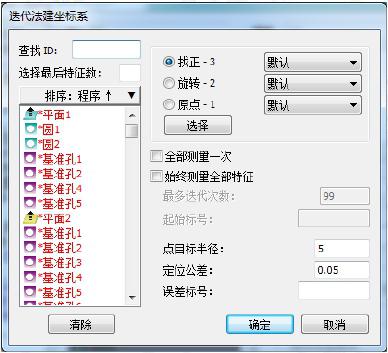 三坐標(biāo)測量儀基礎(chǔ)知識(圖4)