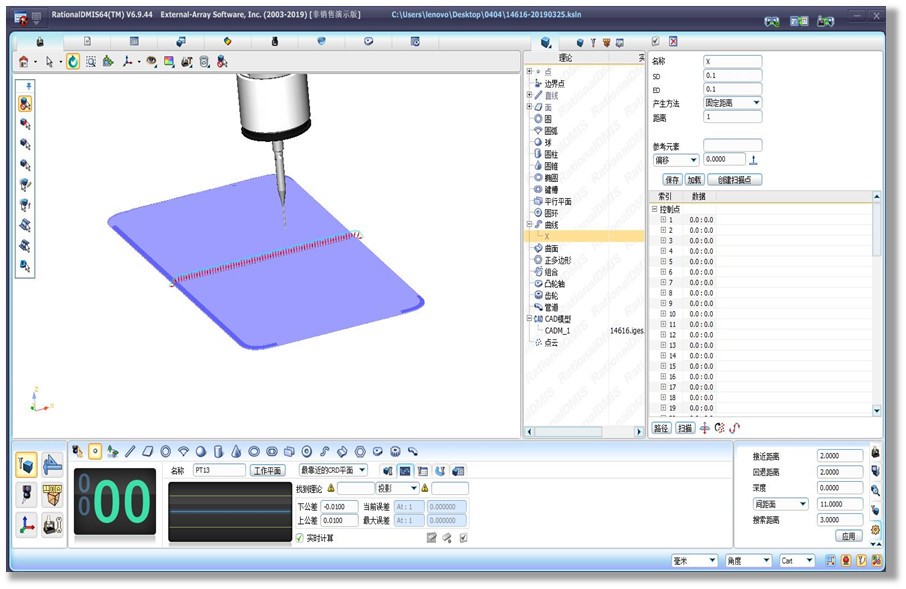CROMA PLUS三坐標(biāo)測(cè)量機(jī)快速測(cè)量產(chǎn)品輪廓度，關(guān)鍵看這幾點(diǎn)！(圖4)