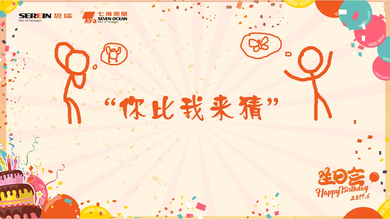 六月生日會 | 思瑞 Family, 一起Happy，一起燃(圖3)