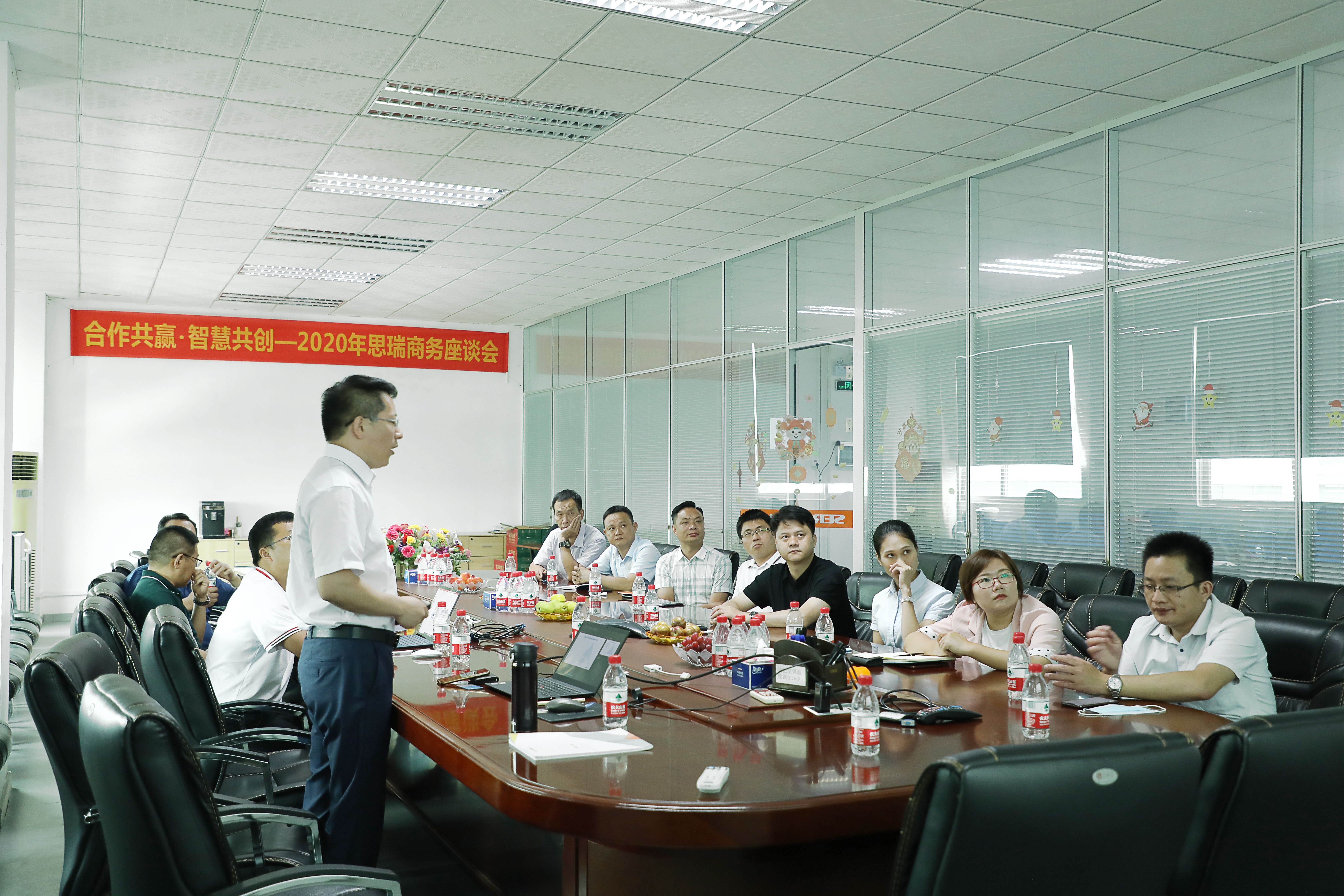 共創(chuàng)·共贏 | 思瑞測量2020思瑞商務座談會(圖3)