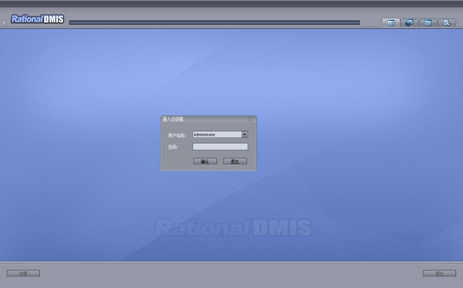 如何使用三坐標(biāo)Rational Dmis 軟件Xecute Interface 接口提升工作效率？(圖1)